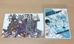 桃源暗鬼　特典 2点セット