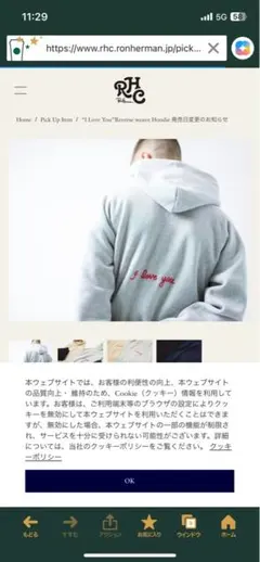 【完売SOLD OUT！】RHC I love you チェーン刺繍フーディXL