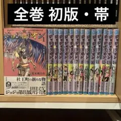 2026年最新】ジョジョリオン 初版の人気アイテム - メルカリ
