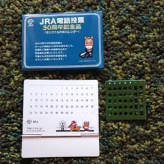 JRA オリジナル万年カレンダー