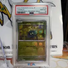 ゴローン マスターボール PSA10 - メルカリ
