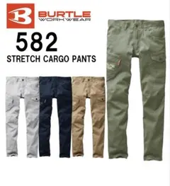 BURTLE スリムストレッチ カーゴパンツ