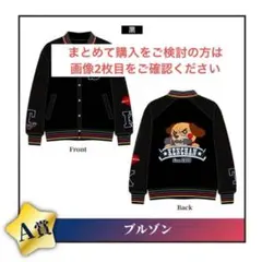 となりの坂田。あほの坂田。A賞 ブルゾン黒 KENCHAN 新品未開封】坂田くじ ブルゾン 黒 - メルカリ