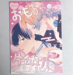 52.カイ潔 kiis 同人誌 インテ 新刊