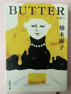BUTTER
