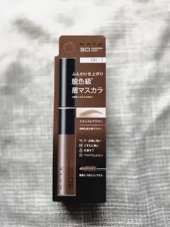 【新品未使用】KATE 3Dアイブロウマスカラ BR-1 ナチュラルブラウン