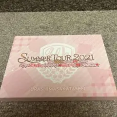 浦島坂田船 SUMMER TOUR 2021 DVD