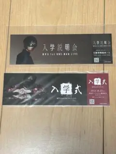 超学生1st、2bnd ワンマンライブ入場特典