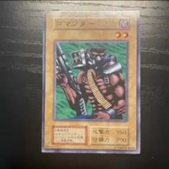 遊戯王 コマンダー 初期 Vol.6 本田 - メルカリ