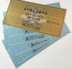 【匿名配送】ゼビオ株主優待20%off1枚10%off4枚　株主優待券