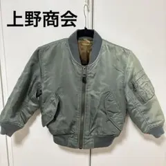 【上野商会】MA-1 本格的　オリーブグリーン　迷彩裏地　サイズキッズM