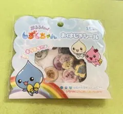 ネ*ラ様 正規品 しずくちゃん おはじきシール