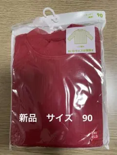 UNIQLO 90 リブハイネックＴ　赤
