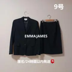 EMMAJAMES　スカートスーツ 　ジャケット　スカート ビジネス 紺　9号