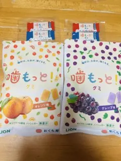 ①【新品】LION 噛もっと！グミ グレープ&オレンジ 15日分ライオン ＋ガムのサムネイル