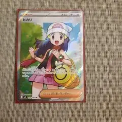 ポケカ ポケモンカード ヒカリ SR