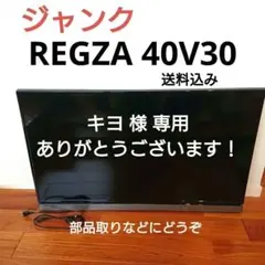 2026年最新】REGza 40の人気アイテム - メルカリ