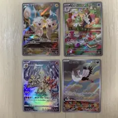 ポケモンカード　AR4枚セット　未使用