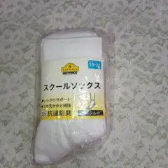 スクールソックス　5足組　19〜21cm　白　イオン