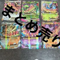 ポケモンカードEXメガ進化まとめ売り