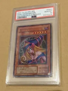 2026年最新】ブラックマジシャンガール psa10 p4の人気アイテム - メルカリ