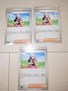 ♦️ポケモンカード　ヒカリ　３枚