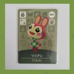 N*◎様 ❤️リリアン087❤️新品未使用❤️amiiboカード❤️どうぶつの森
