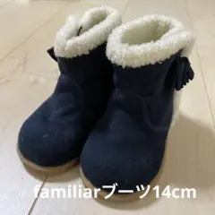 familiar ブーツ　14cm