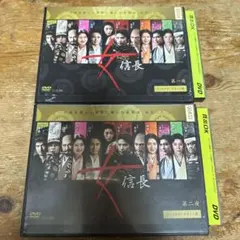 女信長 ディレクターズカット版 DVD-BOX〈3枚組〉 - メルカリ
