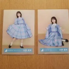 日向坂46 大野愛実 LIVE キービジュアル生写真 全身、座り