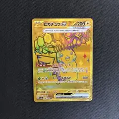 2026年最新】ピカチュウ UR 超電ブレイカーの人気アイテム - メルカリ