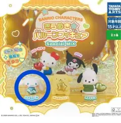 シナモロール バルーンフィギュア