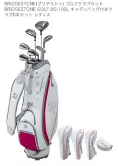 2025年最新】BRIDGESTOnE golf bg-100lの人気アイテム - メルカリ