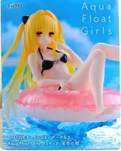 ToLOVEるダークネス　Aqua Float Girls フィギュア　金色の闇