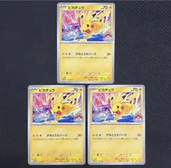 ポケモンカード ピカチュウ プロモ 第4弾 2枚セット ジムバトル 計4点