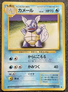 現物 ポケモンカード 旧裏 カメール 旧裏面 未使用 美品 黄色