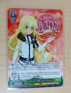 2026年最新】コレット・ブルーネルの人気アイテム - メルカリ