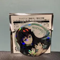 鬼滅の刃 刀鍛冶の里編 ホログラム缶バッジ 時透無一郎