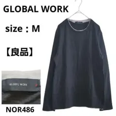 【良品】GLOBAL WORK メンズ 長袖カットソー ブラック M