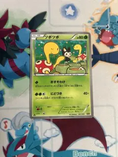 ツボツボ EBB EXバトルブースト 001/093 ミラー ツボツボ EBB EXバトルブースト 001/093 ミラー