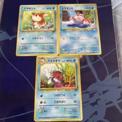 トサキント・アズマオウ ポケモンカード旧裏セット