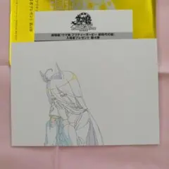 劇場版ウマ娘入場者プレゼント第4弾ポストカード　マンハッタンカフェ