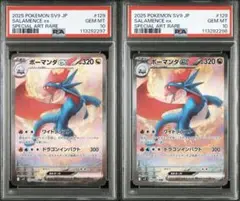 2025年最新】ボーマンダ psa10の人気アイテム - メルカリ