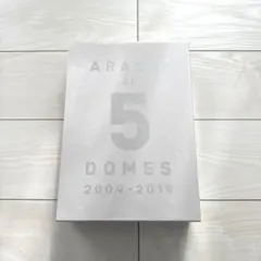 【未開封】嵐　FC限定販売　5大ドーム写真集　ARASHI 2009-2019