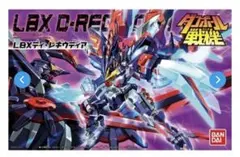 2025年最新】ダンボール戦機 LBX ディ・レギウディアの人気