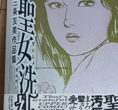 アクスタ有償特典のみ】 夫を味方にする方法 1 & 2 & 4 - メルカリ