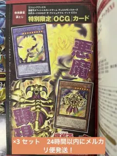 ヴァリアブルブックEX4　ファントムオブユベル×3　デーモンの光来×3