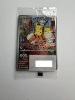 新品未開封 ★10枚セット 名探偵ピカチュウ プロモカード 即日発送 2025年最新】名探偵ピカチュウ プロモ 未開封の人気アイテム