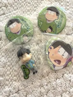 おそ松さん　チョロ松　缶バッジ　キーホルダーおまけ