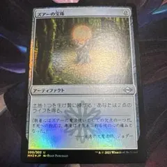 【まとめ買いで100円商品】ズアーの宝珠 JP FOIL MH2